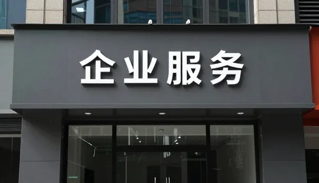 技术培训在企业服务中的性能与适用条件分析